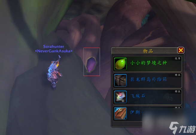 魔兽世界梦境之种获取攻略-魔兽世界梦境之种怎么获得