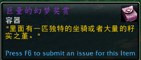 《魔兽世界》播撒梦境之种玩法攻略