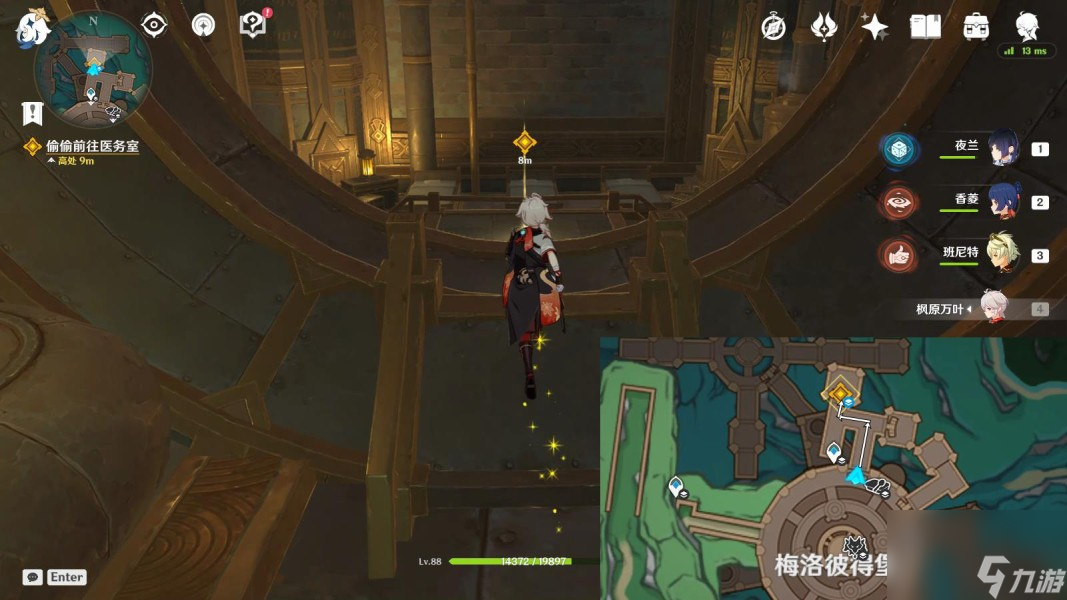 《原神》真相隐于影中任务攻略