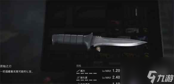 《生化危机4重制版》黑科技武器解锁方法