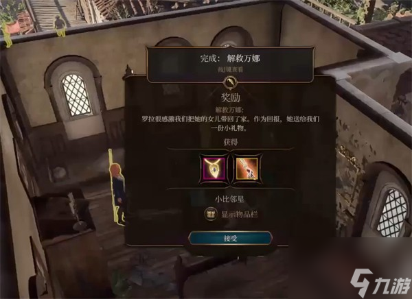 博德之门3万娜怎么救