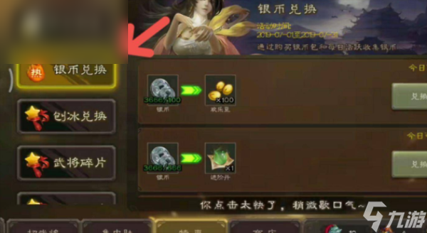 三国杀移动版如何快速获得将魂