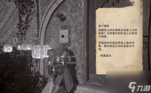 刺客信条幻景焚书者怎么触发 刺客信条幻景焚书者通关流程一览