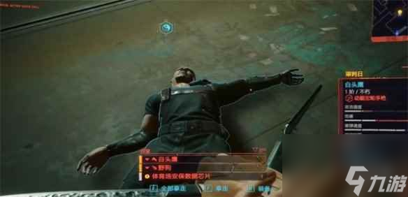 《赛博朋克2077》往日之影白头鹰左轮获得方法