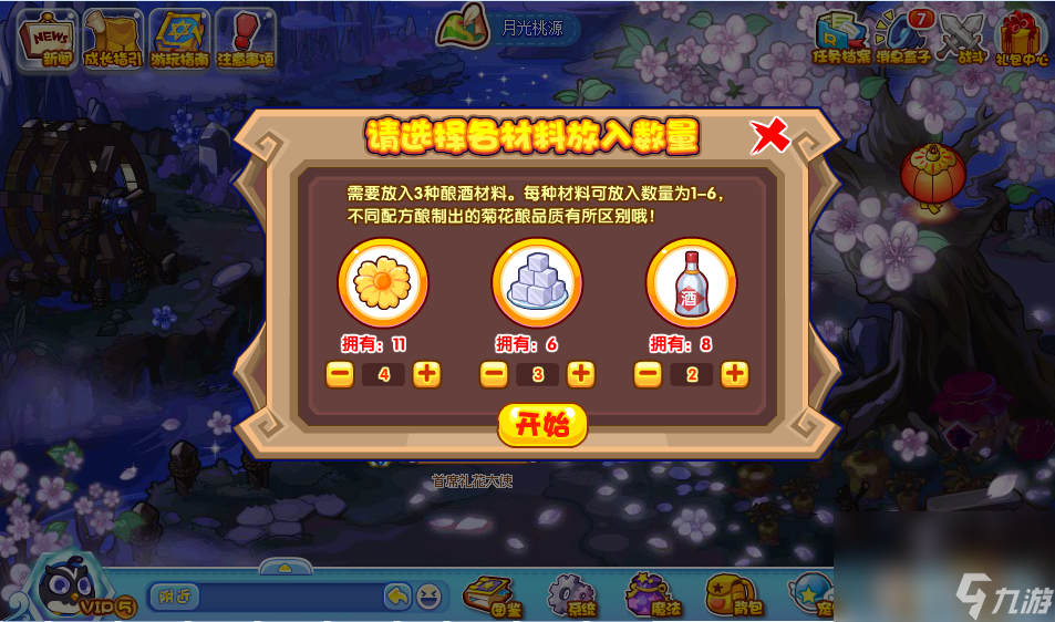 《洛克王国》迎秋酿菊酒活动如何开启 迎秋酿菊酒活动玩法分享