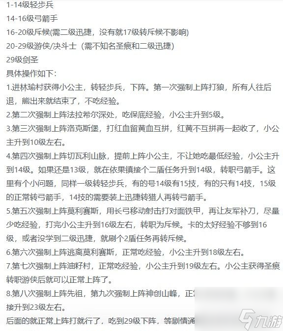 諸神皇冠：前期懶人攻略（究極小擺子）