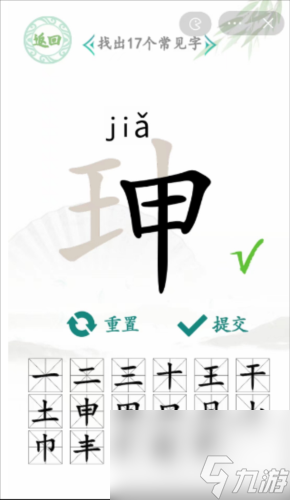 汉字找茬王珅找出17个字怎么过(汉字找茬王找出错别字在第几关)