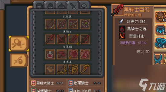 《元气骑士前传》武器攻略有哪些 武器攻略介绍