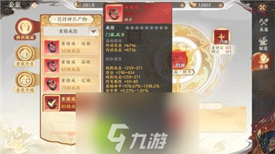 天龍八部2手游重樓怎么獲得-天龍八部2手游重樓獲得方法