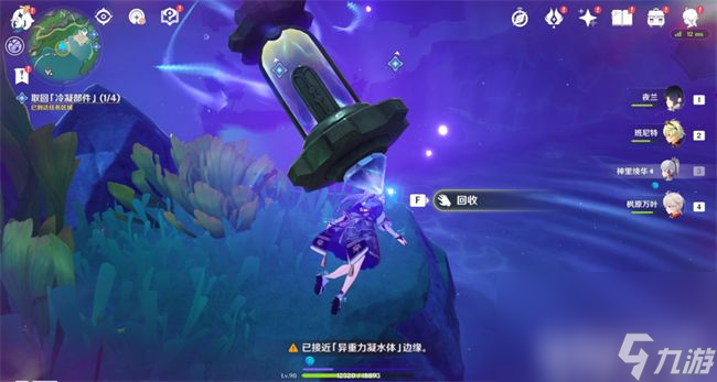 《原神》4.1水神瞳在哪可以收集 4.1水神瞳所在位置详解