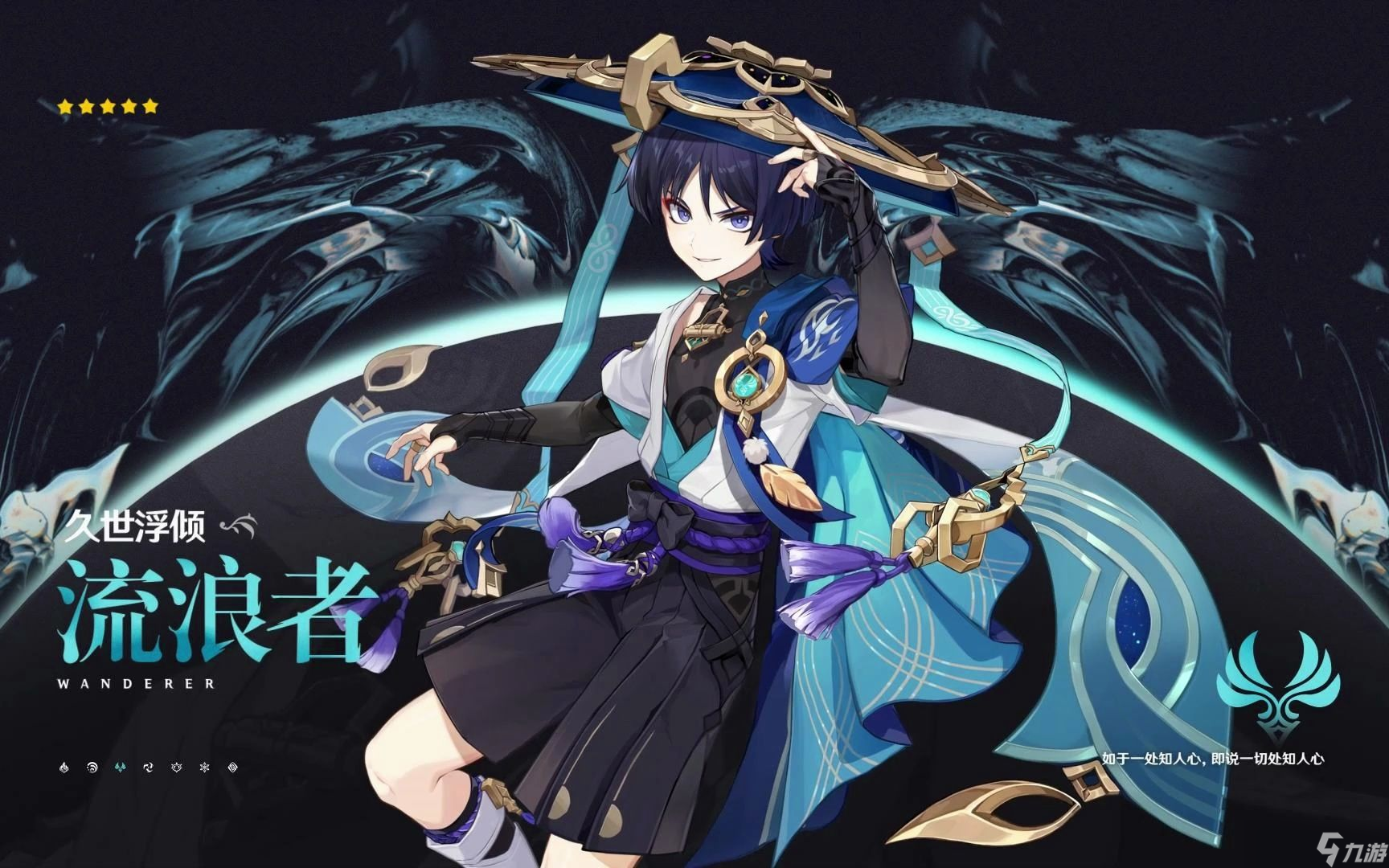 原神流浪者值得抽吗 浮空的机制是什么