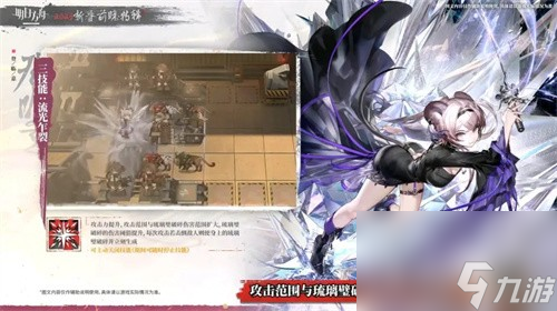 《明日方舟》林雨霞养成建议