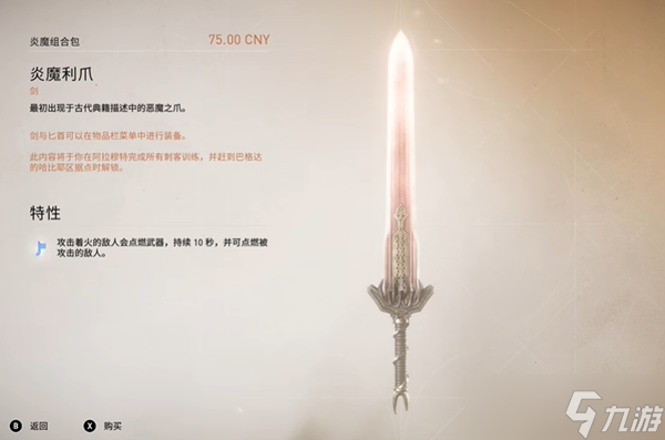 刺客信条幻景商城的装备包怎么样