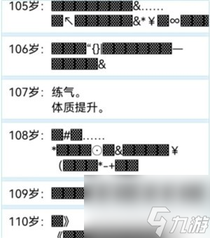 人生重開模擬器攻略答案人生重開模擬器攻略大全