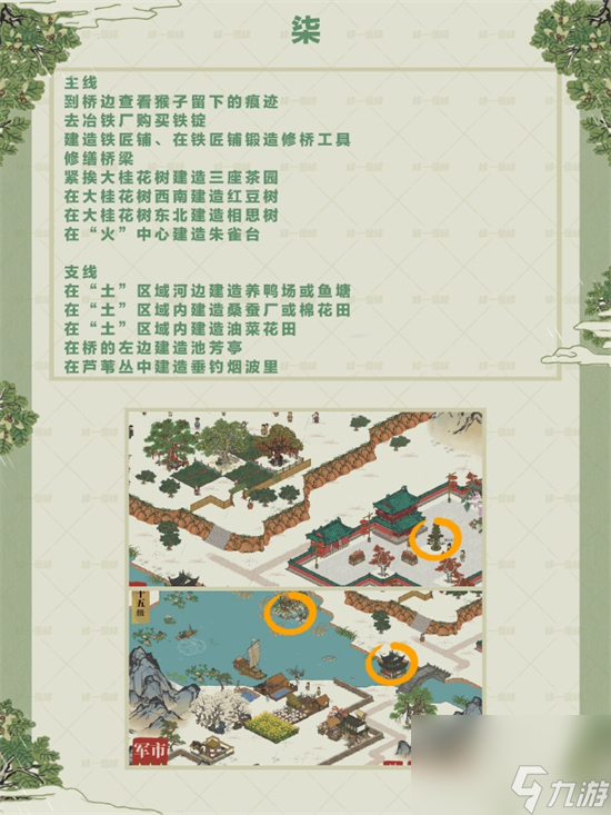 江南百景图鸡鸣山井宿下探险攻略