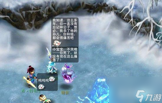 六棱雪如何完成？ （梦幻西游）