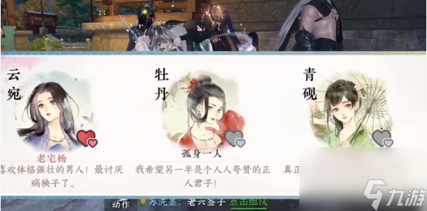逆水寒手游天外流星成就获得攻略