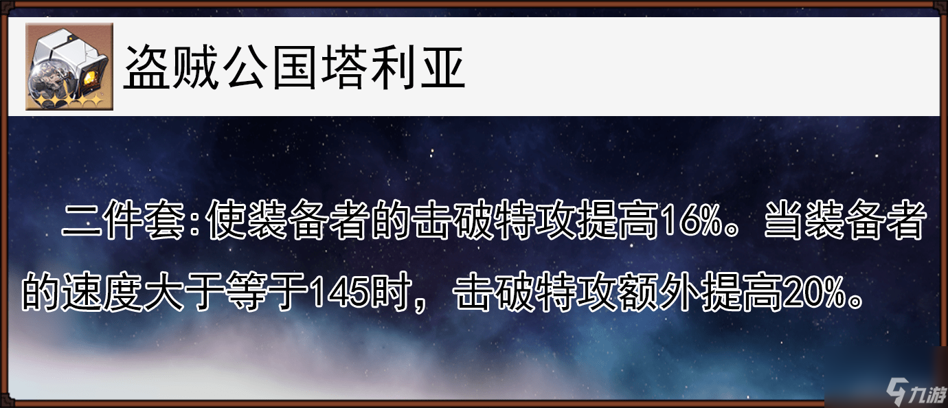 崩壞星穹鐵道希露瓦怎么培養(yǎng)_崩壞星穹鐵道希露瓦全面解析