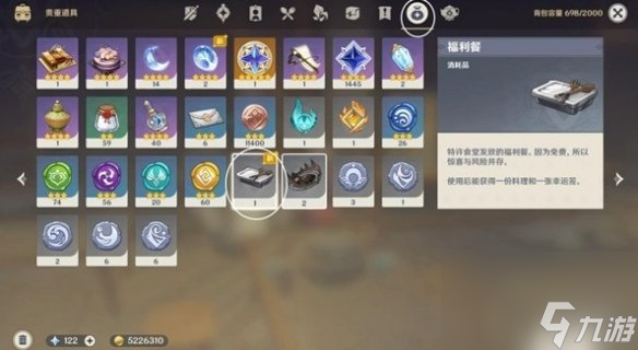 《原神》4.1消费社会成就解锁方法
