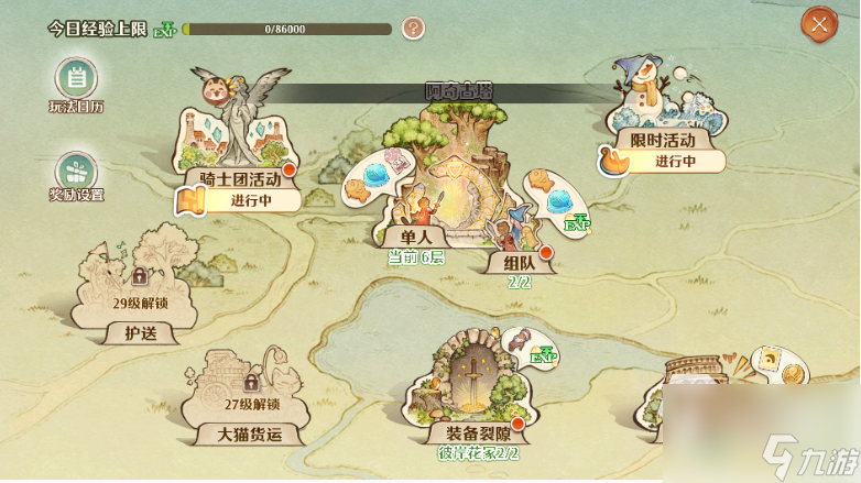 森之国度魔神试炼玩法攻略