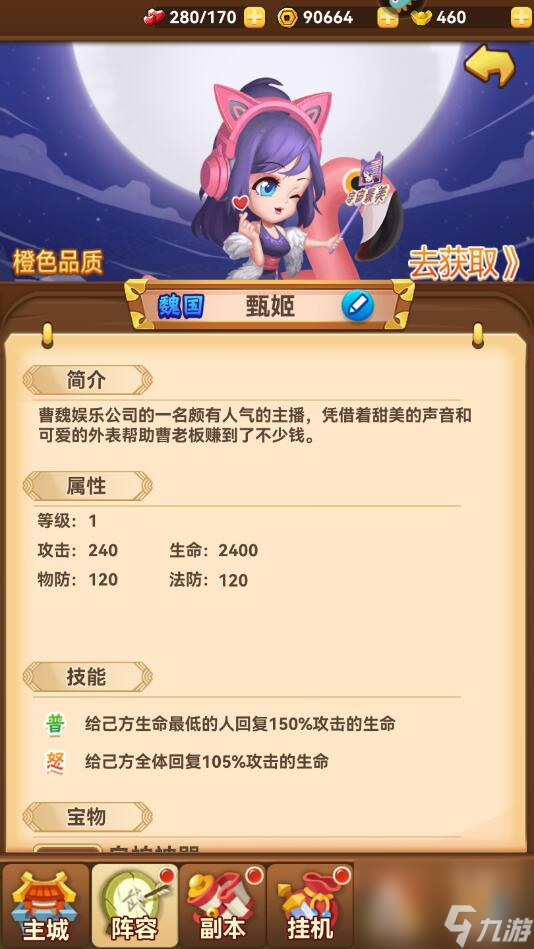天天三国新手搭配推荐