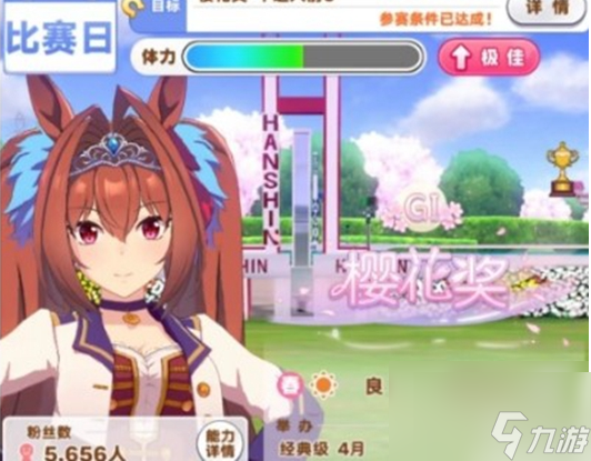 <a id='link_pop' class='keyword-tag' href='https://www.9game.cn/shanyaoyoujunshaonu/'>闪耀优俊少女</a>樱花奖比赛怎么获胜 闪耀优俊少女樱花奖比赛打法攻略