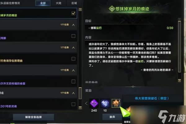 命运方舟托托银发岛岛之心获取攻略