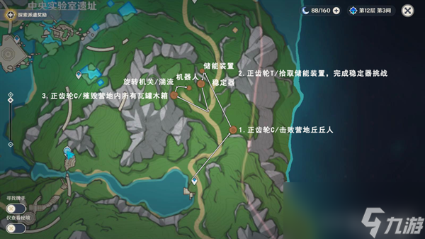 原神未记录的功能成就攻略