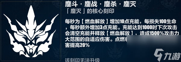崩坏3薪炎之律者6.8乐土通用刻印怎么选 崩坏3薪炎之律者6.8通用刻印的选择思路
