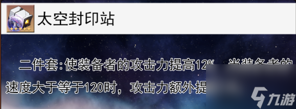 《崩坏星穹铁道》镜流遗器词条推荐攻略