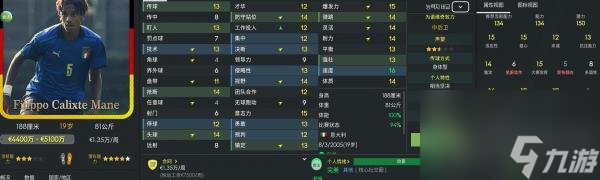 fm2023高性价比妖人推荐（fm2023哪些球员值得培养）