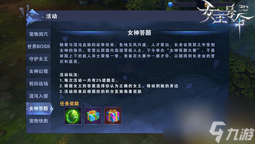 9377女王號(hào)令金秋新版將至主打休閑玩法