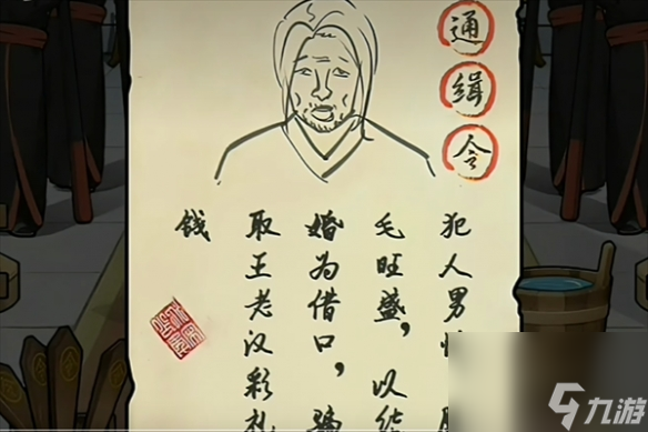 文字真相古代判案怎么通关 文字真相古代判案的通关答案
