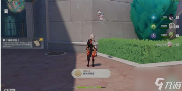 原神孤独派报告成就怎么做 原神孤独派报告成就攻略