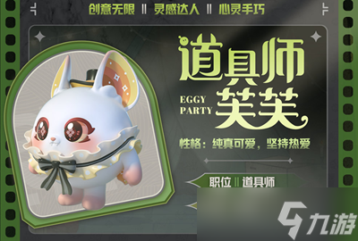 蛋仔派对午夜魅影季赛季盲盒有哪些皮肤