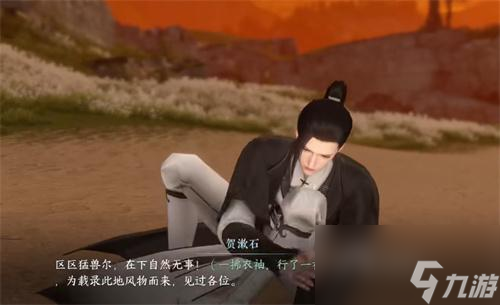 逆水寒闻潮踏海任务怎么完成-闻潮踏海任务完成攻略