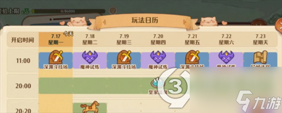 森之国度飞跃果子岭怎么玩u00a0飞跃果子岭玩法介绍