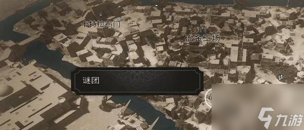 刺客信条幻景谜团宝藏位置攻略