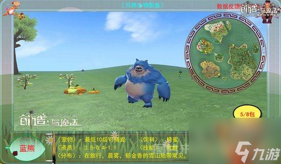 创造与魔法坐骑推荐-创造与魔法宠物坐骑合成攻略