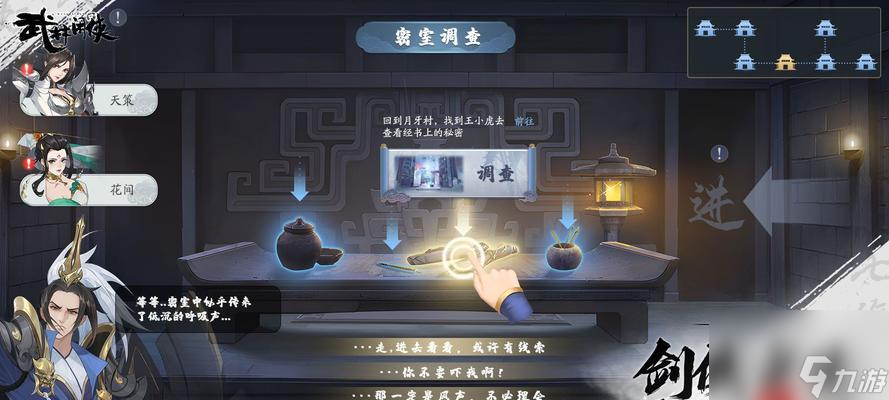 如何顺利完成《以武林闲侠太白》任务攻略（从接受任务到任务结束全程攻略，让你轻松过关）