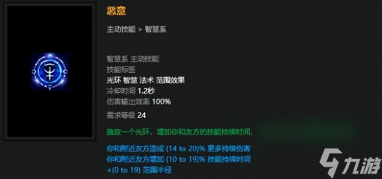 流放之路爆炸箭玩法攻略