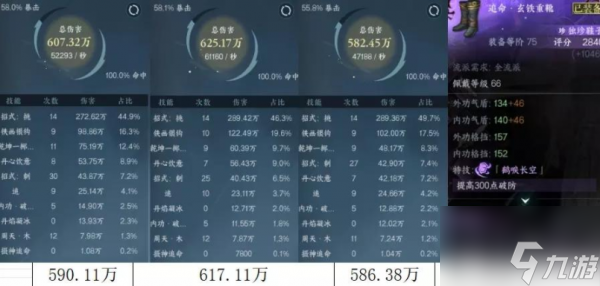 逆水寒手游追命玄铁重靴怎么样 逆水寒手游追命玄铁重靴详解