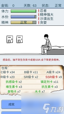抽卡人生新手玩法攻略-新手通关攻略心得分享