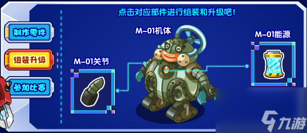 洛克王国机甲大师活动怎么玩-机甲大师活动玩法一览