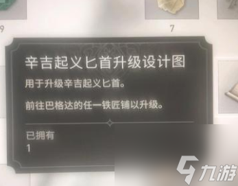 刺客信条幻景四集市装备怎么解密