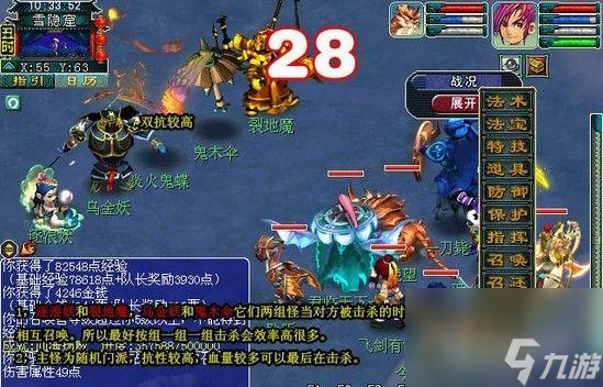六棱雪如何完成？ （梦幻西游）