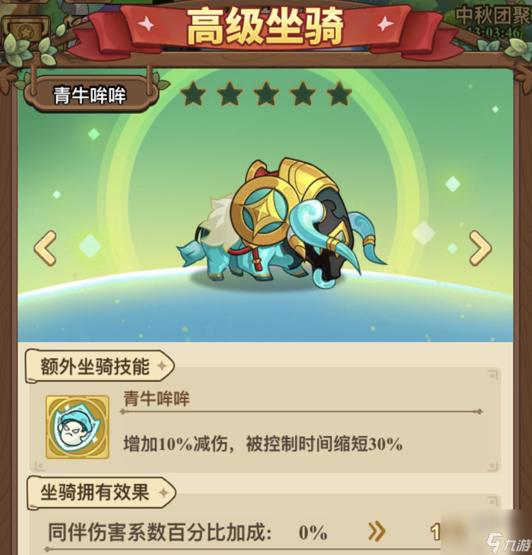 冒险大作战法师同伴技能搭配推荐