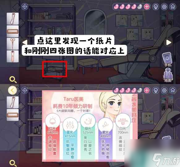 《房间的秘密3》第四章停电后四张图密码一览