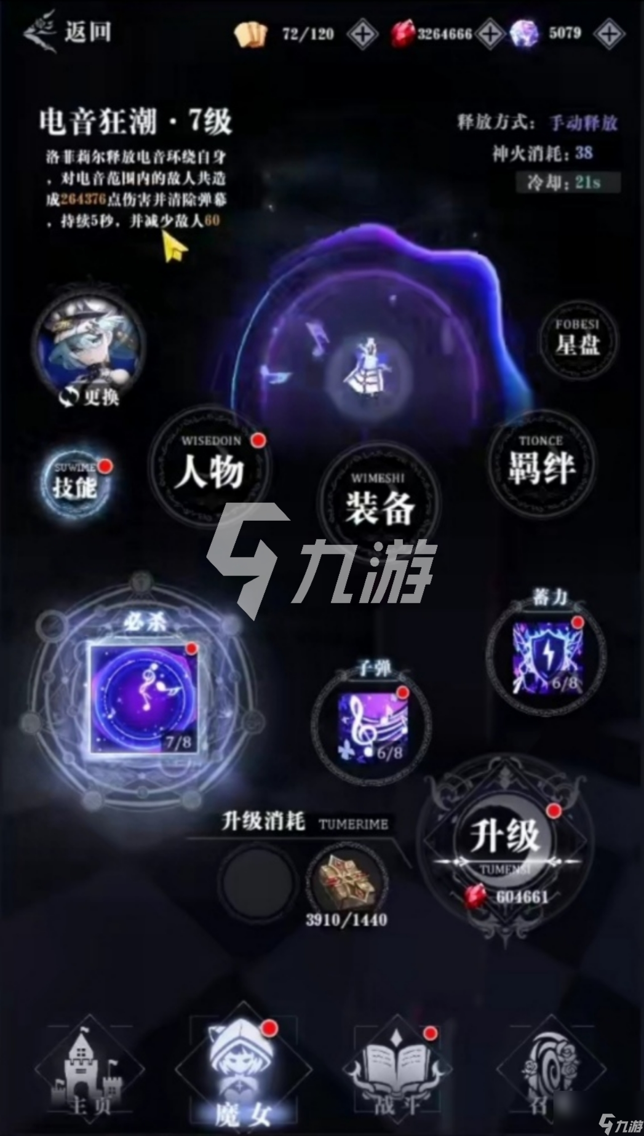 爆裂魔女洛菲莉爾怎么樣洛菲莉爾技能介紹