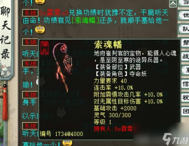 大话西游2：任务得了只果子，身上却放不下，怎么办？在线等！